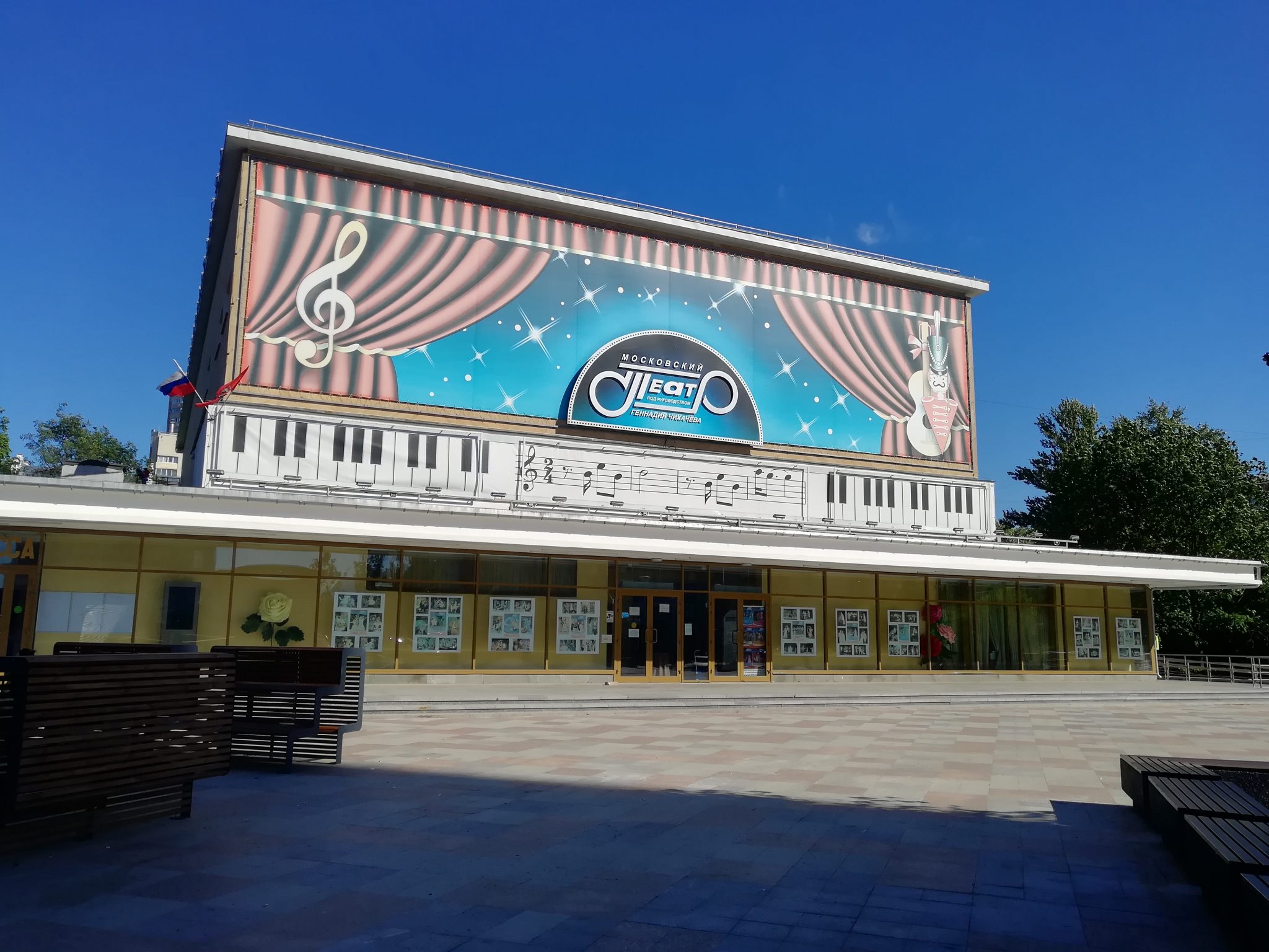 театр чихачева фото большого зала